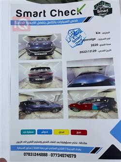 كيا سبورتاج